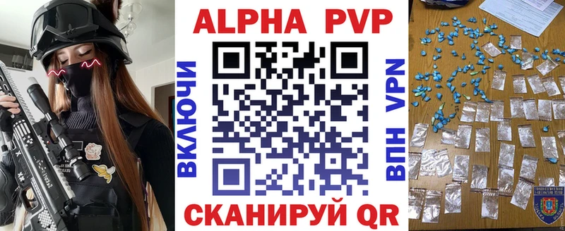Alpha PVP кристаллы Красный Холм