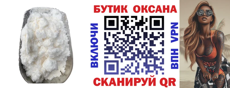 Бутират буратино  Красный Холм 