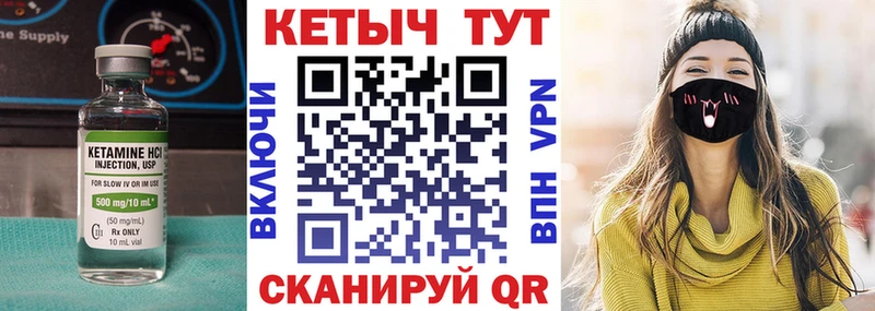 Кетамин VHQ  Красный Холм 