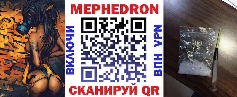МЕФ 4 MMC как найти наркотики Красный Холм