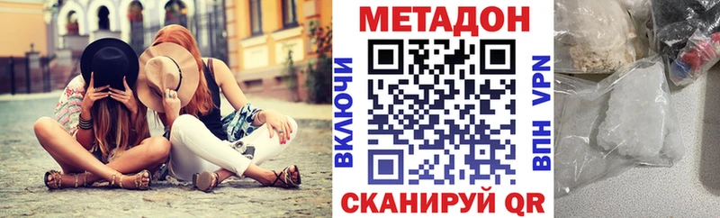 МЕТАДОН methadone  что такое   Красный Холм 